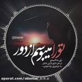 عکس کلیپ عاشقانه - آهنگ عاشقانه - سینا پارسیان (ماه)