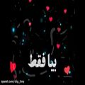 عکس کلیپ عاشقانه-آهنگ عاشقانه-متن عاشقانه-کلیپ غمگین-اهنگ جدید(15)