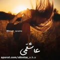 عکس کلیپ عاشقانه - آهنگ عاشقانه - محسن یگانه ( بهت قول میدم )