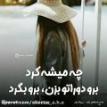 عکس کلیپ عاشقانه - آهنگ عاشقانه - محسن ابراهیم زاده ( پروانه وار )