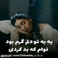 عکس کلیپ عاشقانه - آهنگ عاشقانه - مسعود صادقلو ( بی عاطفه)