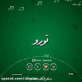 عکس کلیپ عاشقانه - آهنگ عاشقانه - محسن یگانه ( بعد تو )