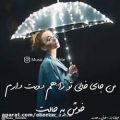 عکس کلیپ عاشقانه - آهنگ عاشقانه - ایوان بند ( خوش به حالت )