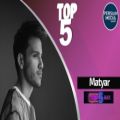 عکس Matyar Top 5 Songs ( متیار - ۵ تا از بهترین آهنگ ها )