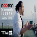 عکس Nooran - Toofani Music Video || نوران - موزیک ویدیو طوفانی