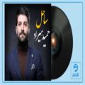 عکس حمید هیراد - ساحل