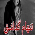 عکس کلیپ غمگین / تنهام گذاشتی یه دفعه اخه چی شد / محمد نجم