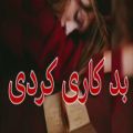 عکس کلیپ غمگین / عاشقانه / دیگه کاری به دل تو ندارم