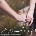 عکس اهنگ عاشقانه جدید خواب کوتاه