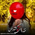 عکس کلیپ شاد تولد برای استوری / آهنگ تولد عاشقانه / روز تولد / میخندی تو برام