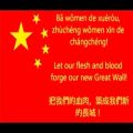 عکس سرود ملی چین China