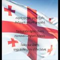 عکس سرود ملی جورجیا Georgia