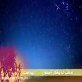 عکس کلیپ ویدیو زیبا برای شب یلدا