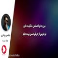 عکس آهنگ عاشقانه ایرانی (بنیامین بهادری - آهنگ شماره چهار)