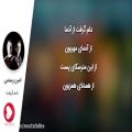 عکس آهنگ عاشقانه ایرانی (امین رستمی و فریدون آسرایی - دلم