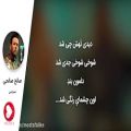 عکس آهنگ عاشقانه ایرانی (صالح صالحی - شوخی)