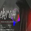 عکس (Remix mehrab dj Jak(HI MUSICریمیکس اهنگ مهراب از دی جی جک