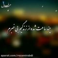 عکس آهنگ غمگین * زیبا * عاشقانه