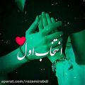 عکس آهنگ عاشقانه ....عشق اول و آخر