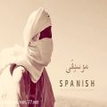 عکس spanish arabic music