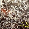 عکس پنج اصطلاح رایج موسیقی ایران