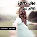 عکس خدایا ما را ببخش