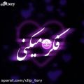 عکس کلیپ عاشقانه-آهنگ عاشقانه-متن عاشقانه-کلیپ غمگین-اهنگ جدید(12)