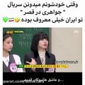 عکس وقتی جلوی اعضای بلک پینک از محبوبیت یانگوم تو ایران میگن:)