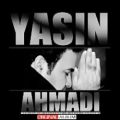 عکس yasin ahmadi mahkom یاسین احمدی اهنگ محکوم