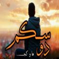 عکس آهنگ لری غمگین | آواز لری سوزناک | لری غمناک | استوری عاشقانه