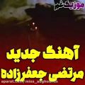 عکس کلیپ آهنگ عاشقانه/ عاشقانه و جدید