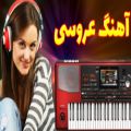 عکس آهنگ امشب شب عروسیه از ستار | موزیک شاد ایرانی عروسی | Persian Music KORG Pa1000