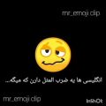 عکس دپ_غمگین_ایموجی _کلیپ_عاشقانه_mr_emoji.clip