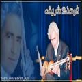 عکس ایرج خواجه امیری ( آرزو دارم که باز آن روی زیبا را ببینم)