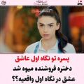 عکس کلیپ عاشقانه و احساسی