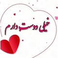 عکس کلیپ تکست عاشقانه/ موزیک متن عاشقانه