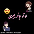 عکس کلیپ عاشقانه_دیگران دل می برند اما تو جانم می بری.‌‌.ای یار