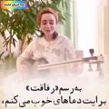 عکس دم همه رفقا گرم ️️