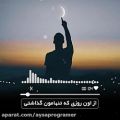 عکس احسان خواجه امیری/اهنگ جدید/موزیک ویدیو/اهنگ عاشقانه