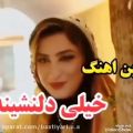 عکس موسیقی ناب بختیاری، آواز خوش محمدرضا رضایی