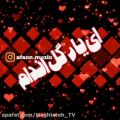 عکس کلیپ عاشقانه / آهنگ عاشقانه / موزیک متن