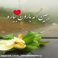 عکس آهنگ زیبا/کلیپ عاشقانه /