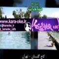 عکس کارائوکه مناجات karaoke monajat