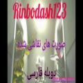 عکس موزیک ویدئو فناف(*صورت های نقاشی شده*)با دوبله فارسی