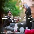 عکس آهنگ عاشقانه شاد برای استوری