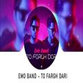 عکس EMO Band To Fargh Dari ::: آهنگ جدید امو باند بنام تو فرق داری