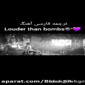 عکس ترجمه فارسی آهنگ Louder than bombs