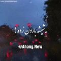 عکس اهنگ به شیشه بارون زده | مهدی احمدوند | عاشقانه واحساسی