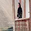 عکس دکلمه شعر زیبای کاظم بهمنی با صدای هنگامه شعبانی - کلیپ احساسی