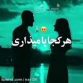 عکس کلیپ عاشقانه شاد _ آهنگ عاشقانه شاد برای استوری